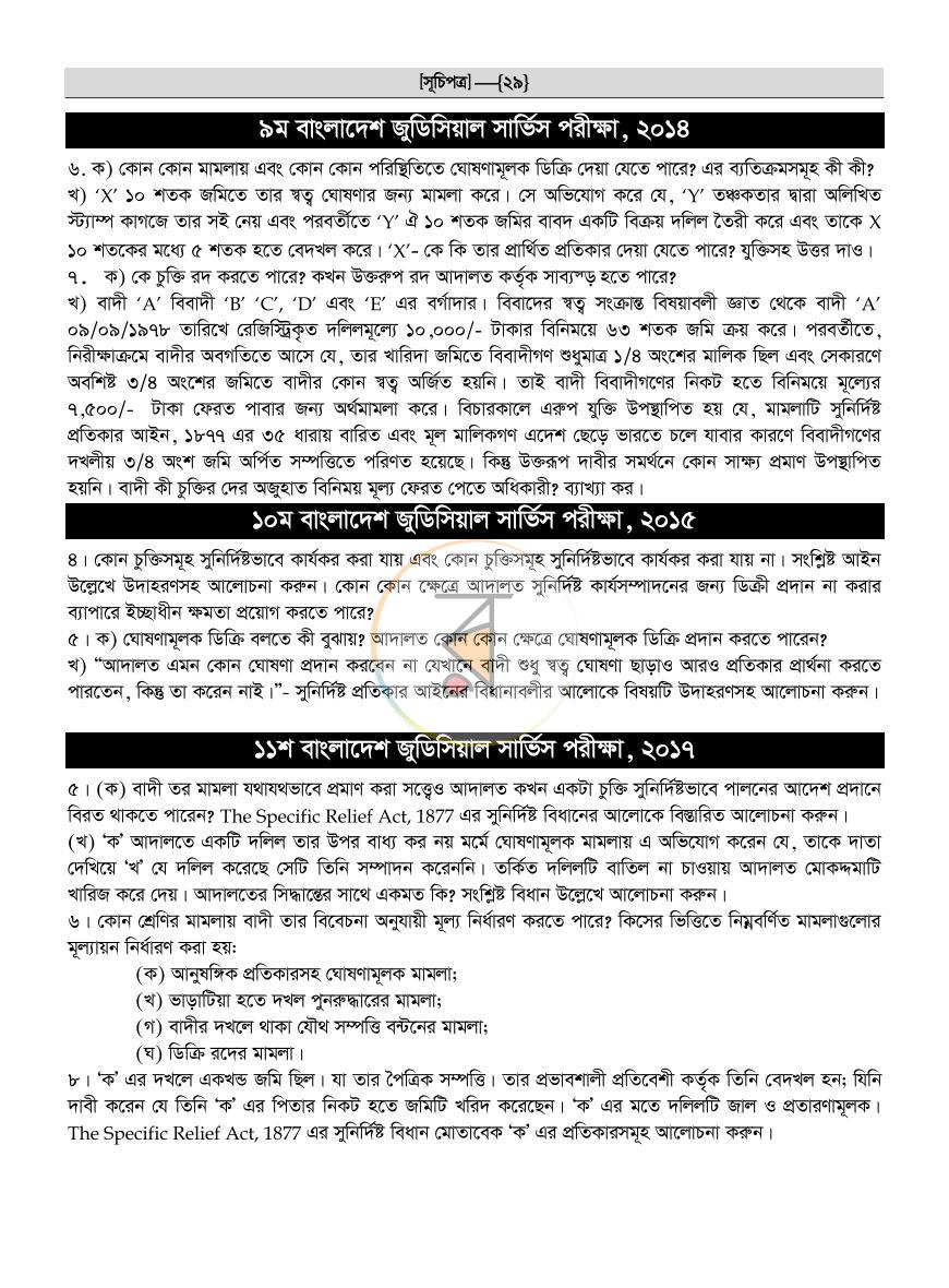 পাতা 27