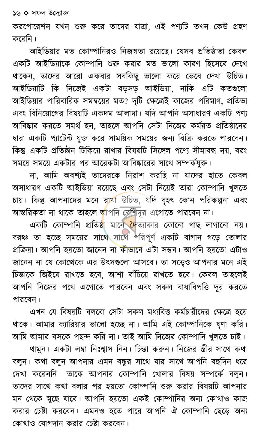 পাতা 14