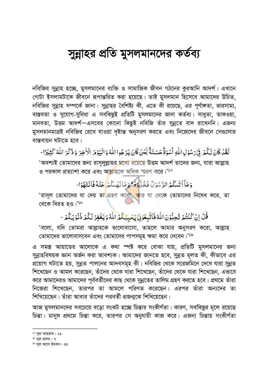 পাতা 15