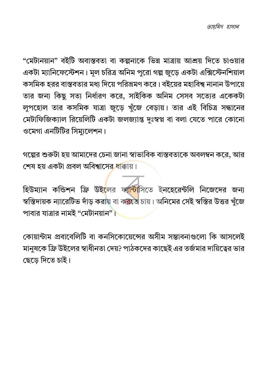 পাতা 3