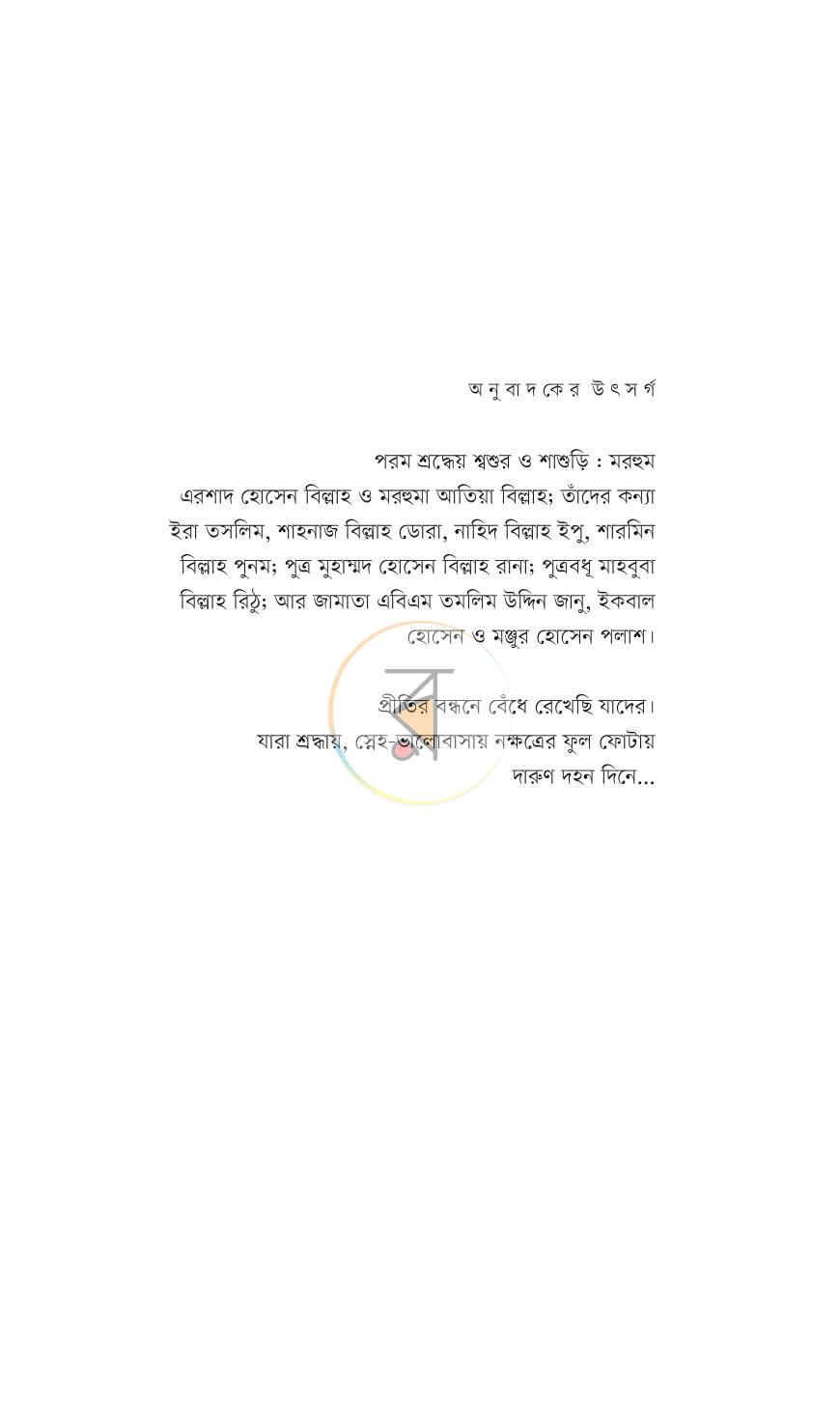 পাতা 3