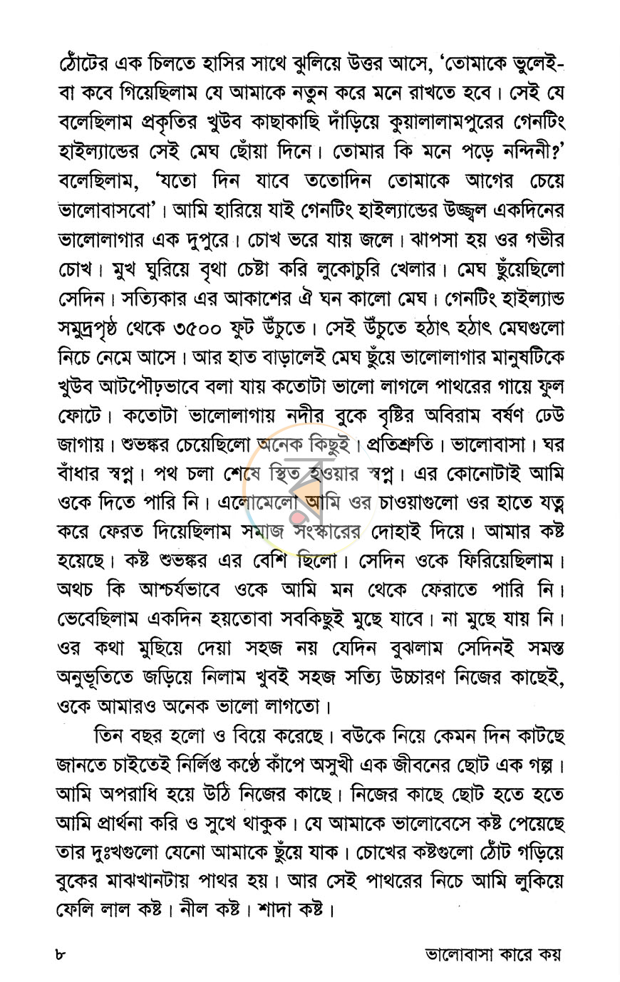 পাতা 4