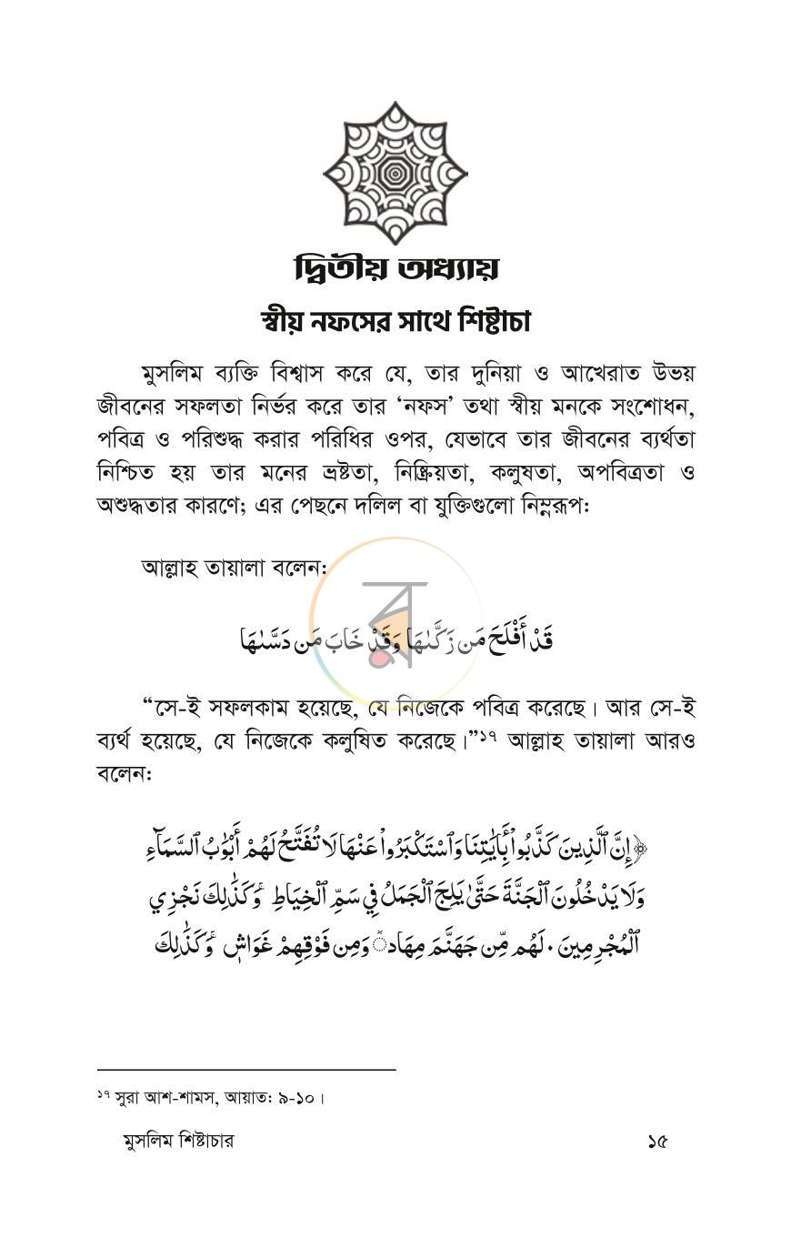 পাতা 13