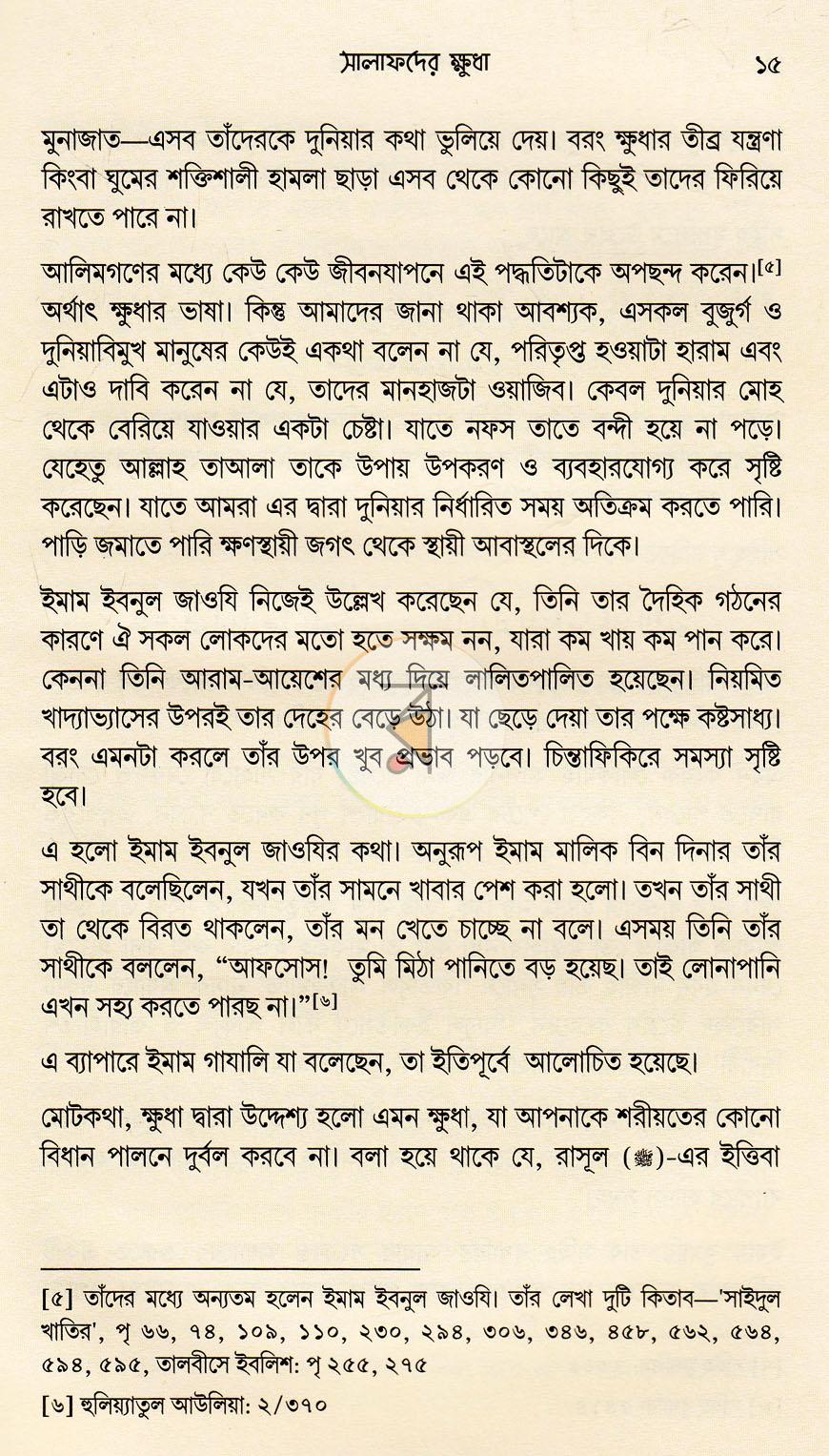 পাতা 10