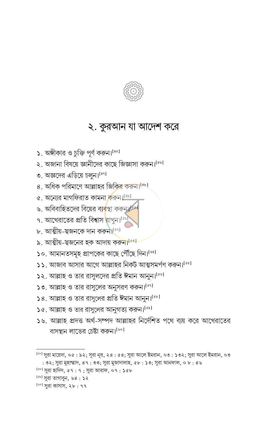 পাতা 13