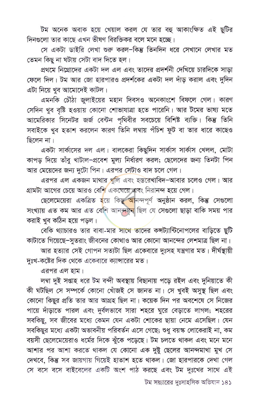 পাতা 10