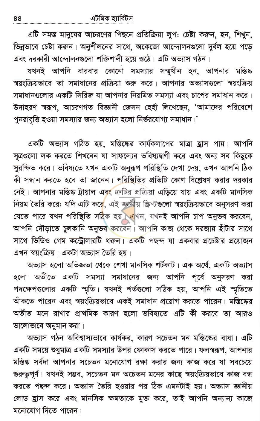 পাতা 13