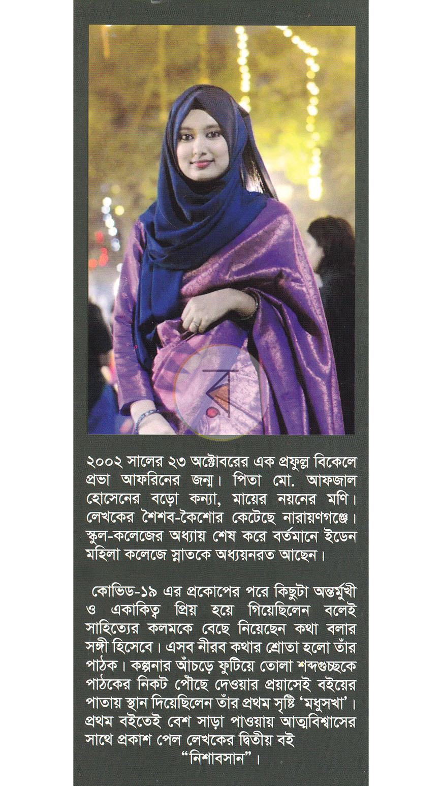 পাতা 20