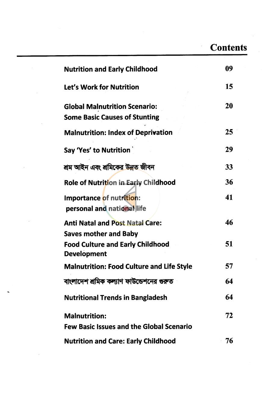 পাতা 3