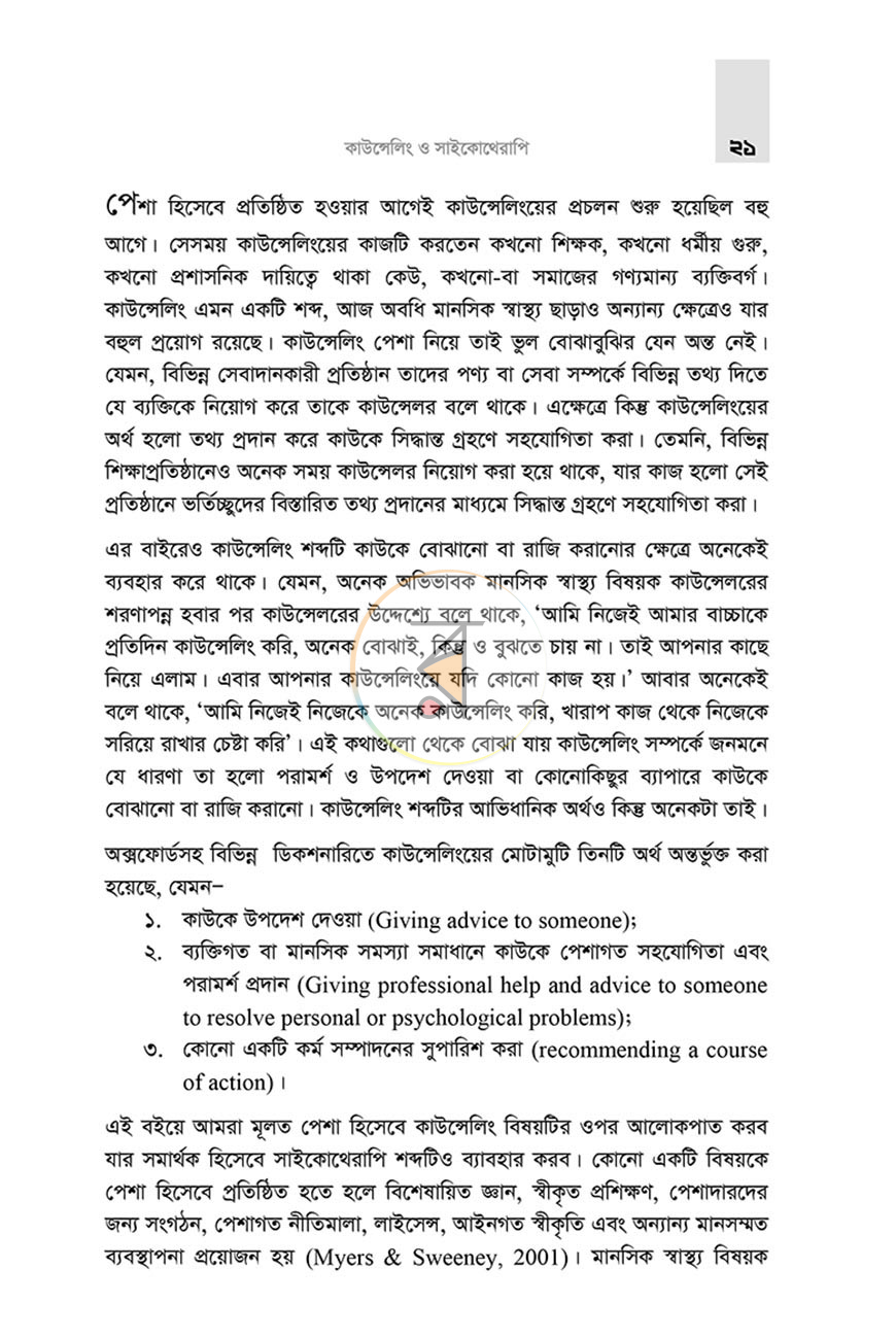 পাতা 10