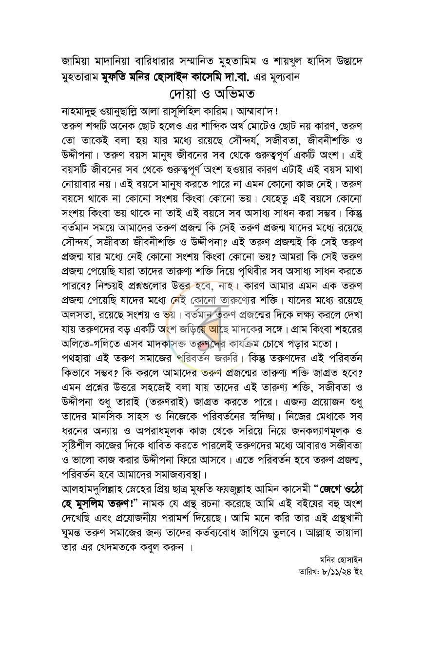 পাতা 3