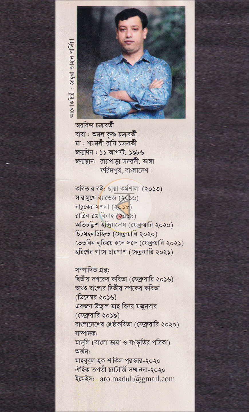 পাতা 7