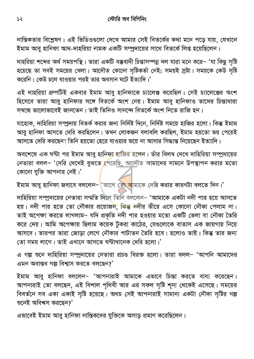 পাতা 11