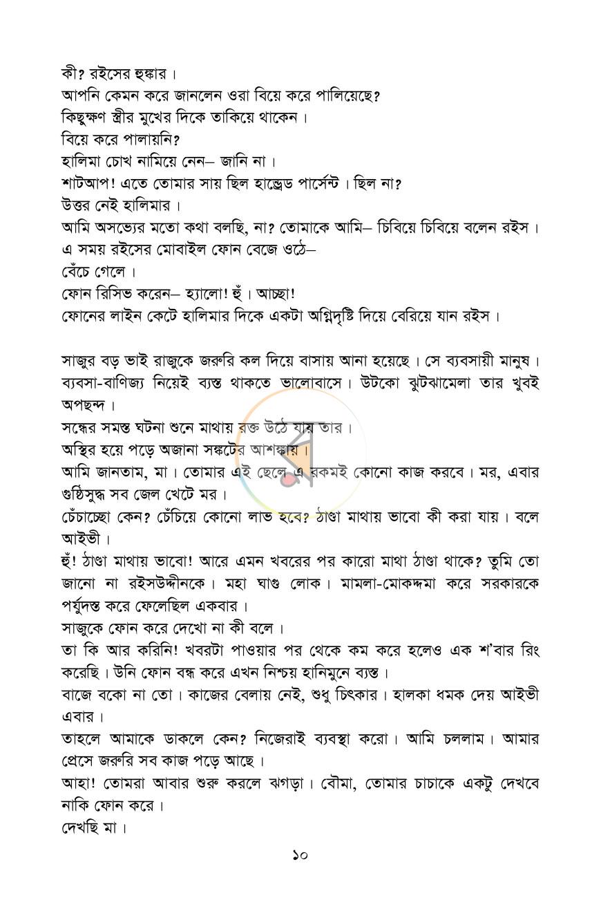 পাতা 5