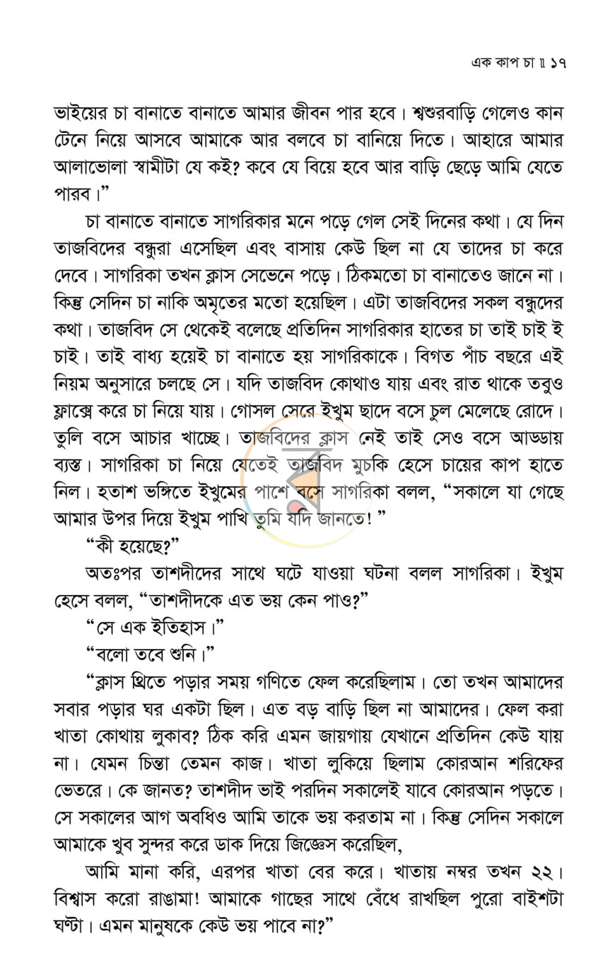 পাতা 13