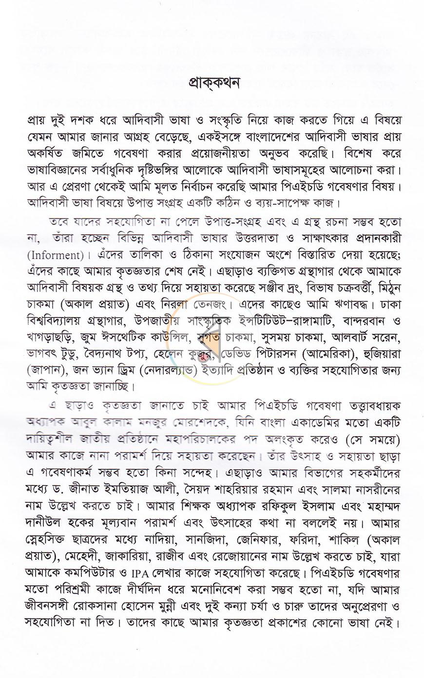 পাতা 4