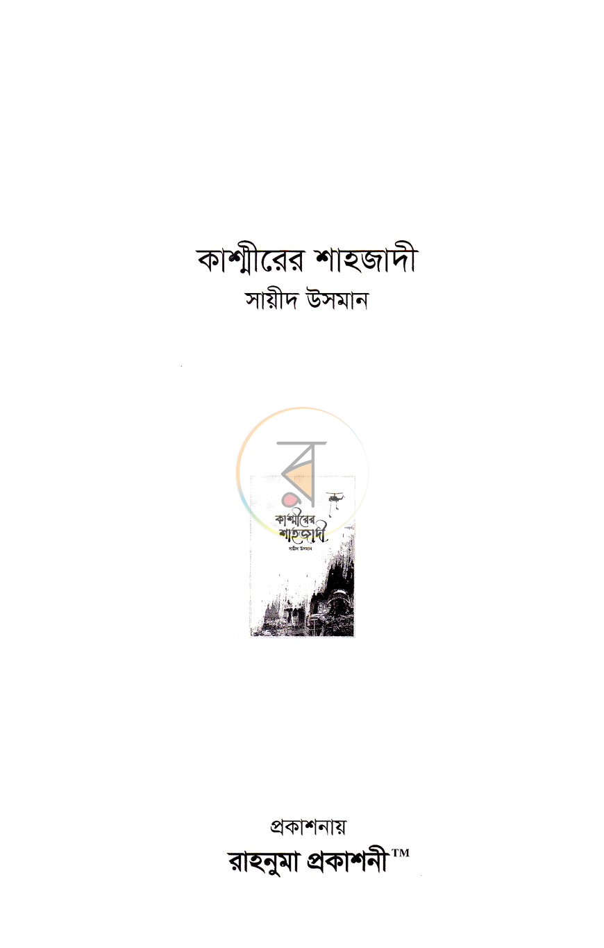 পাতা 1