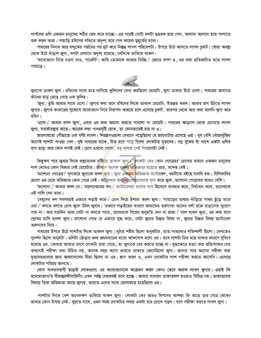 পাতা 6