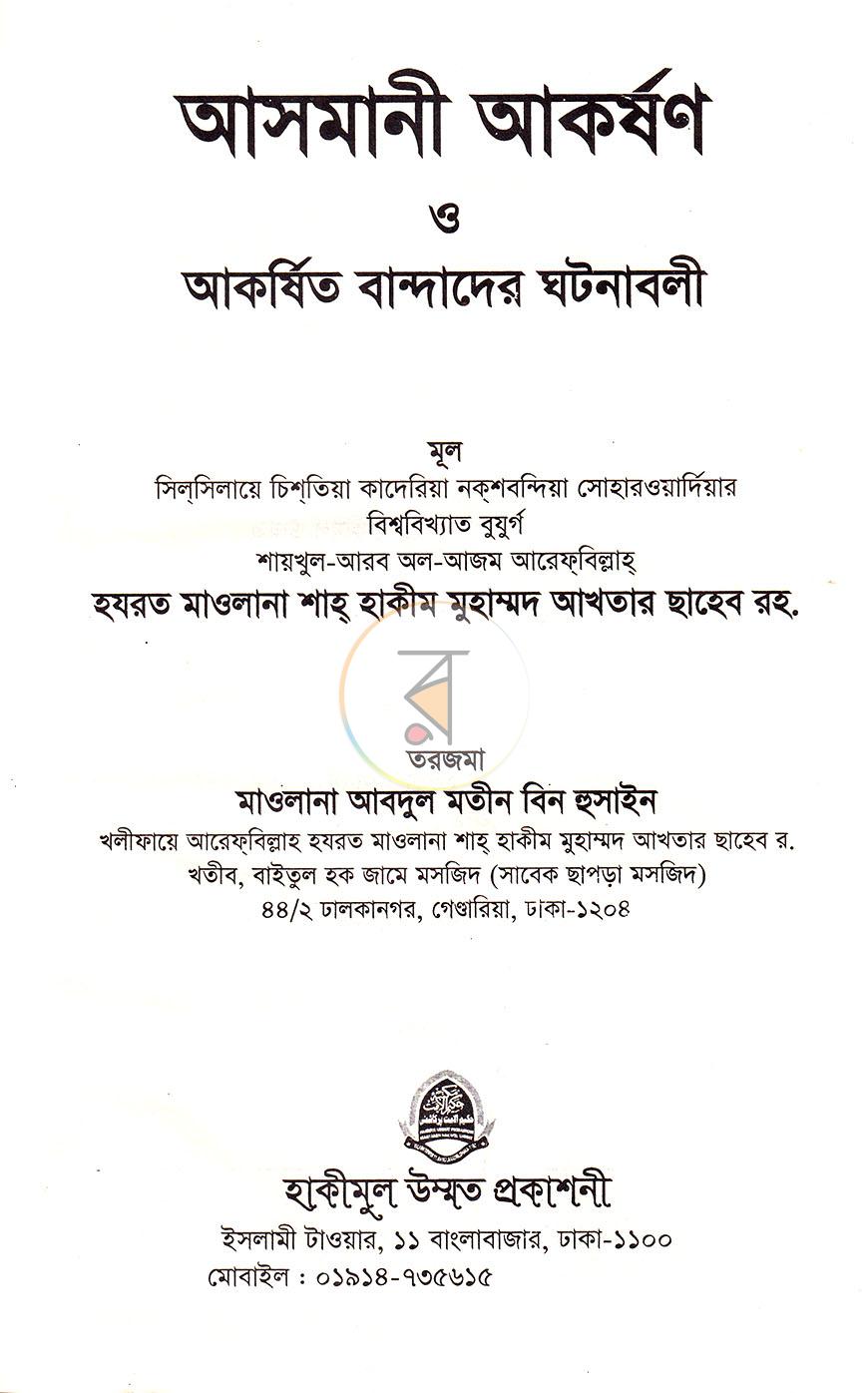 পাতা 1
