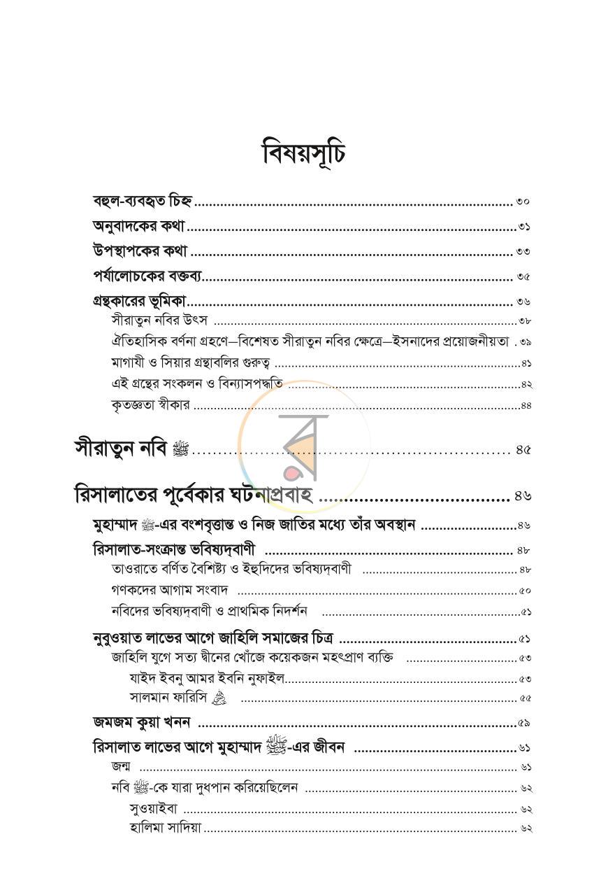 পাতা 2