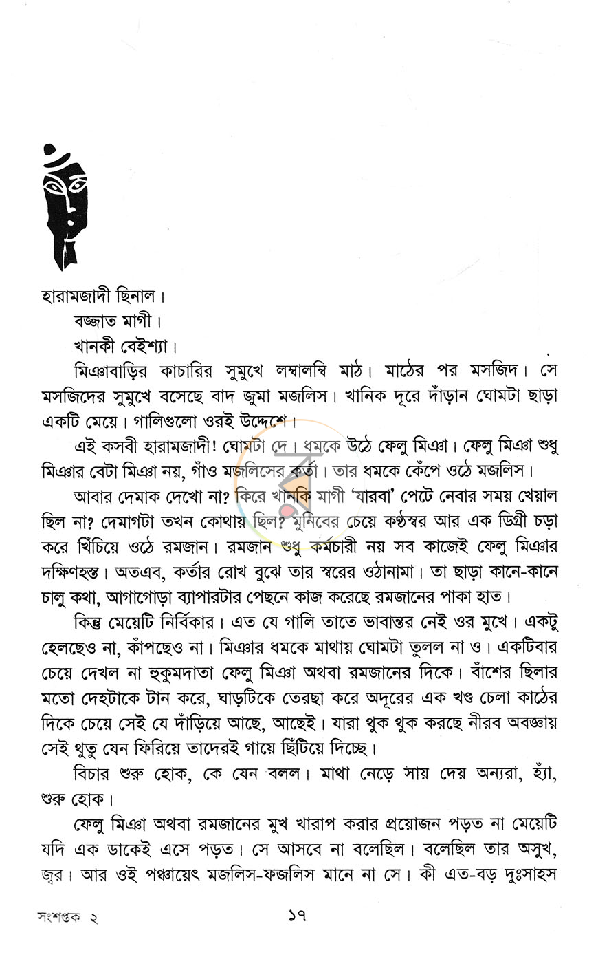 পাতা 6