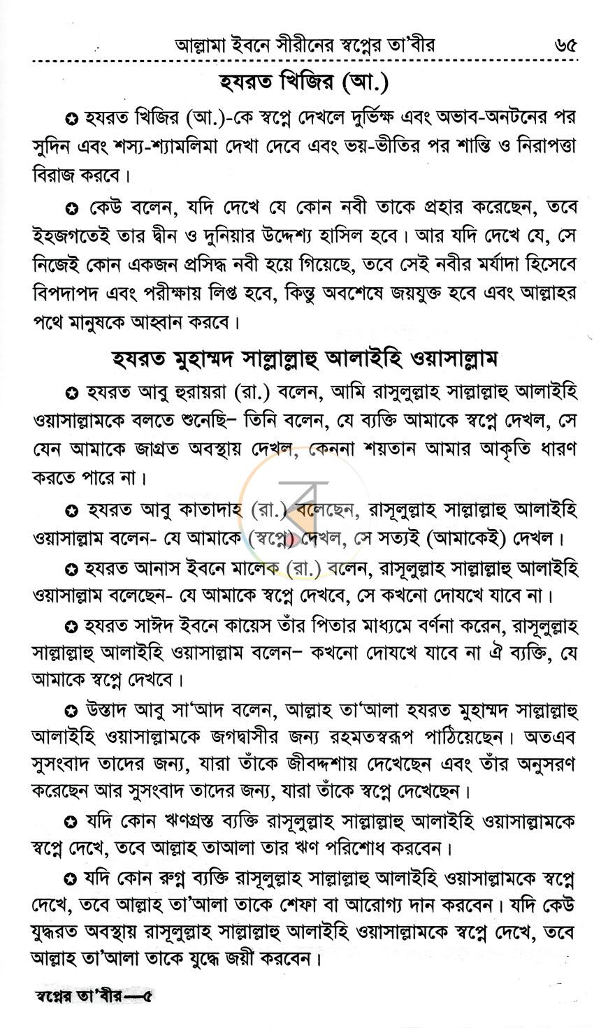 পাতা 12