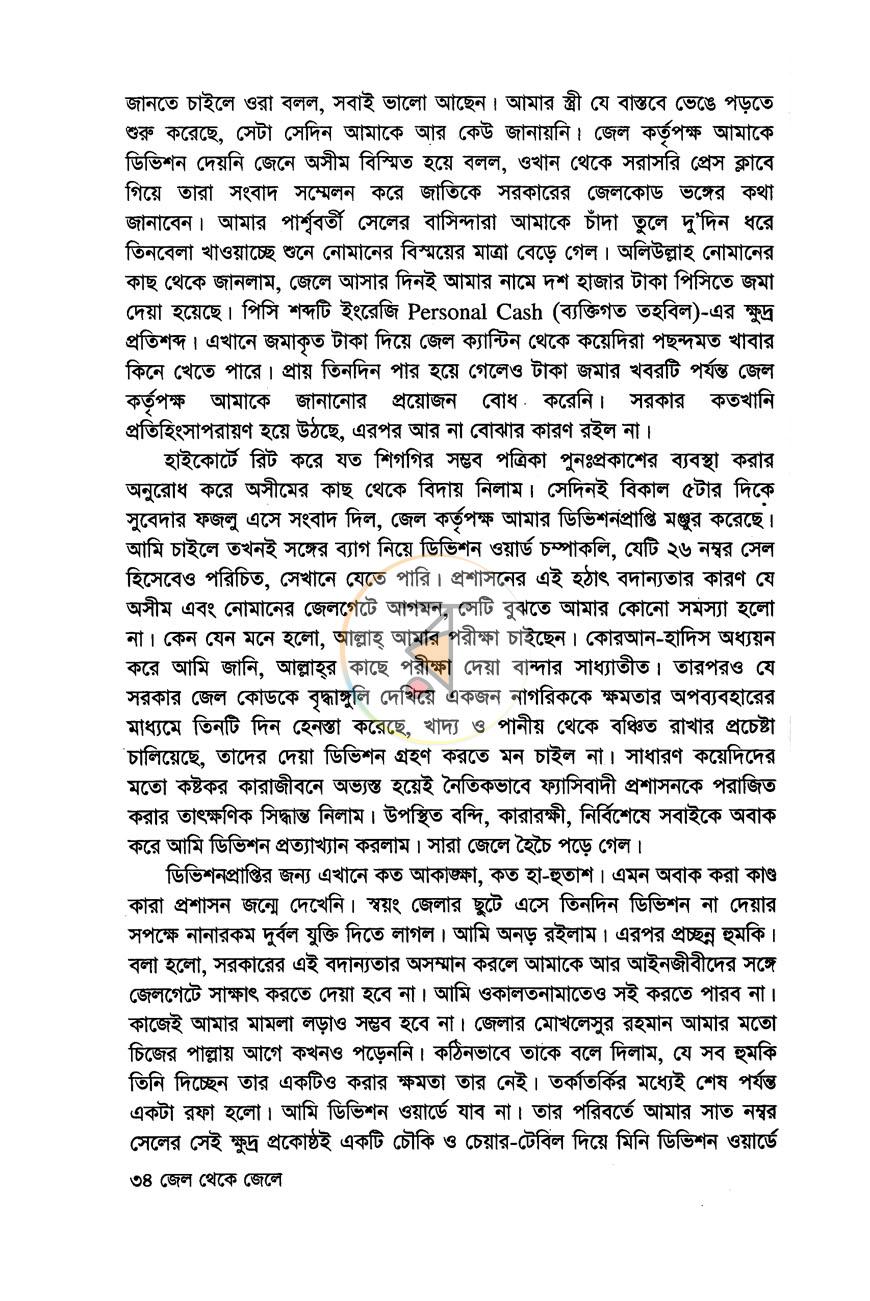পাতা 14