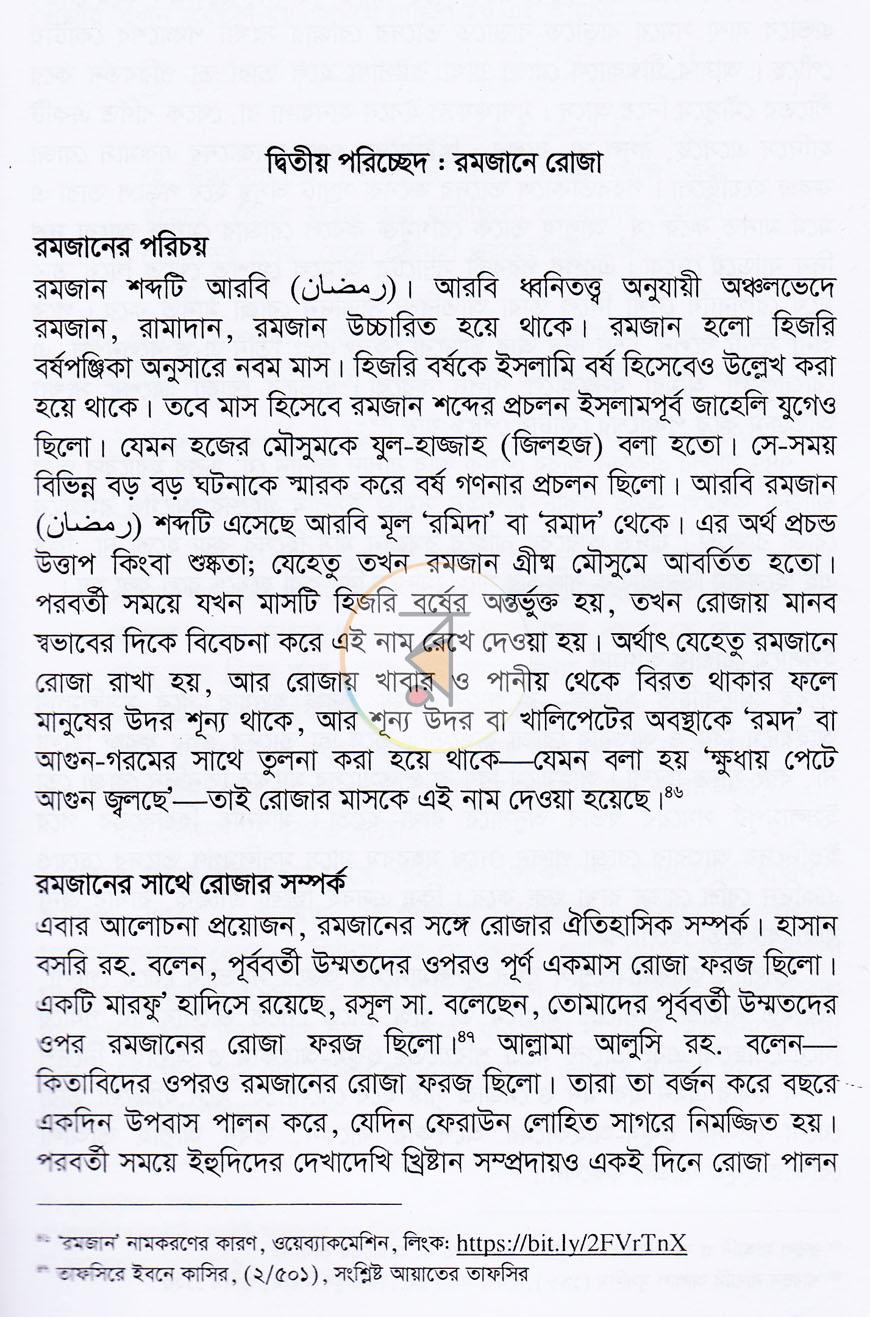 পাতা 12