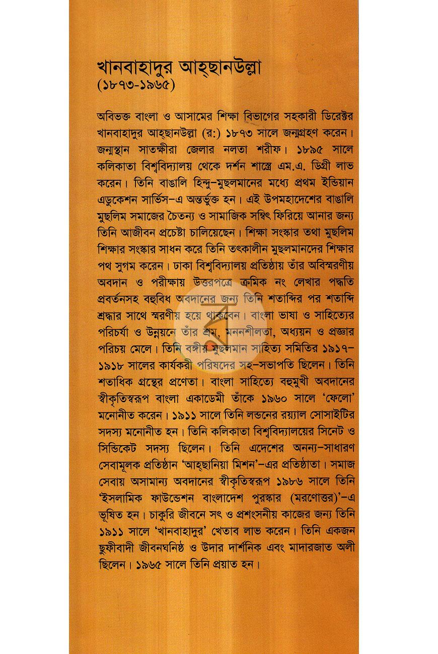 পাতা 1