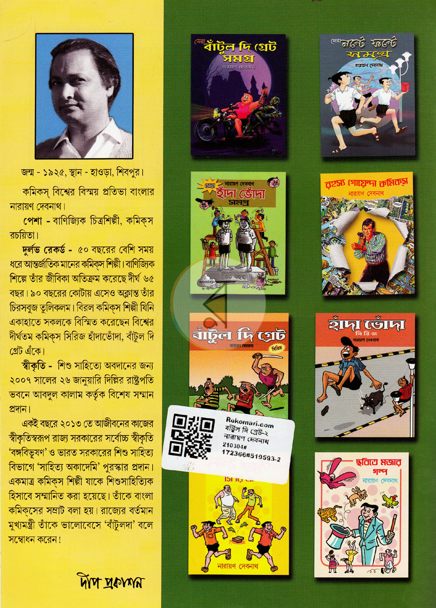 পাতা 9