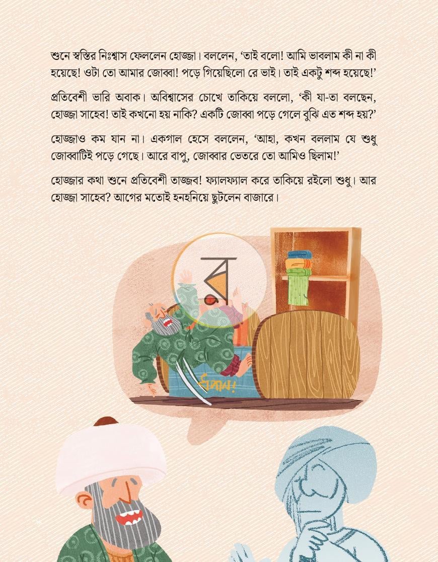 পাতা 4
