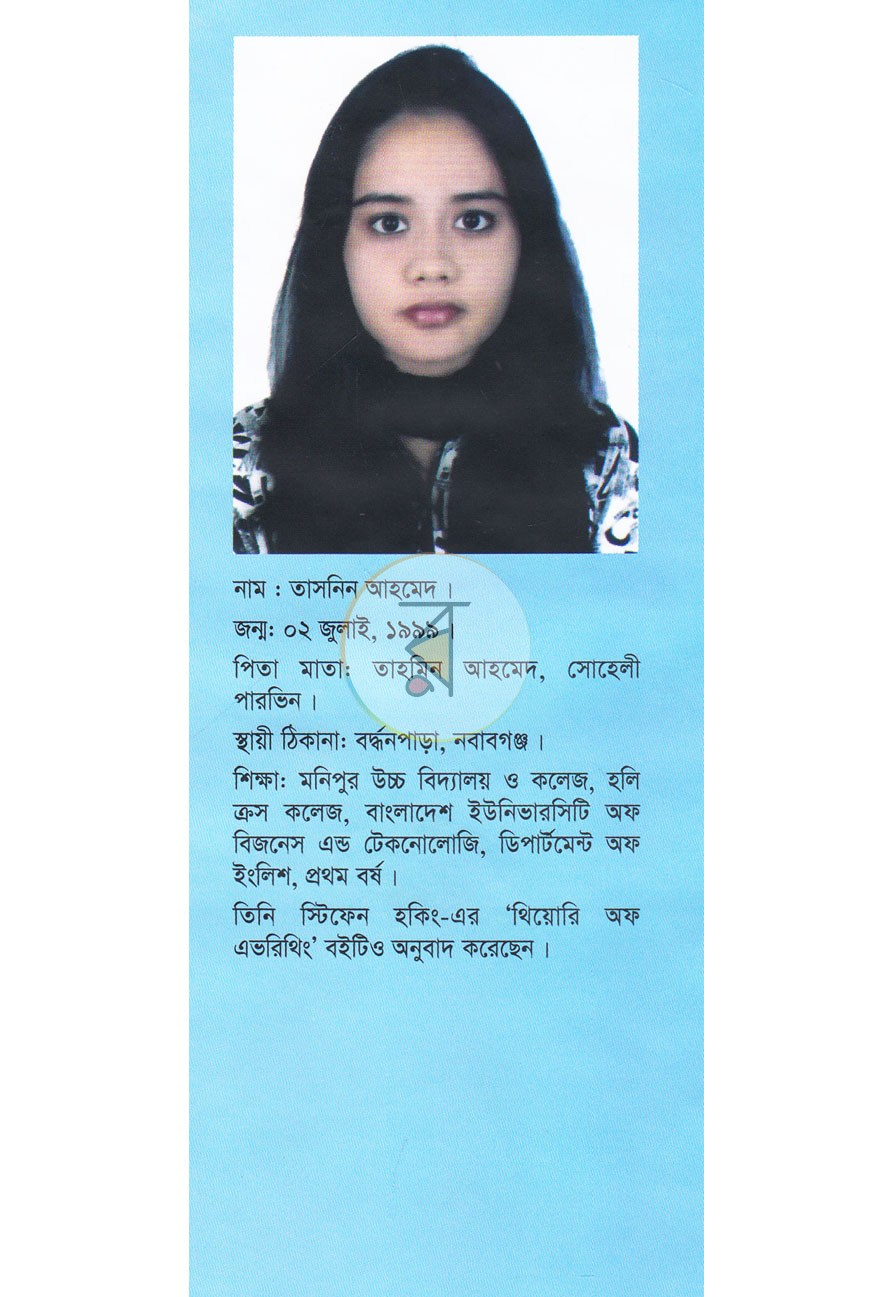 পাতা 12