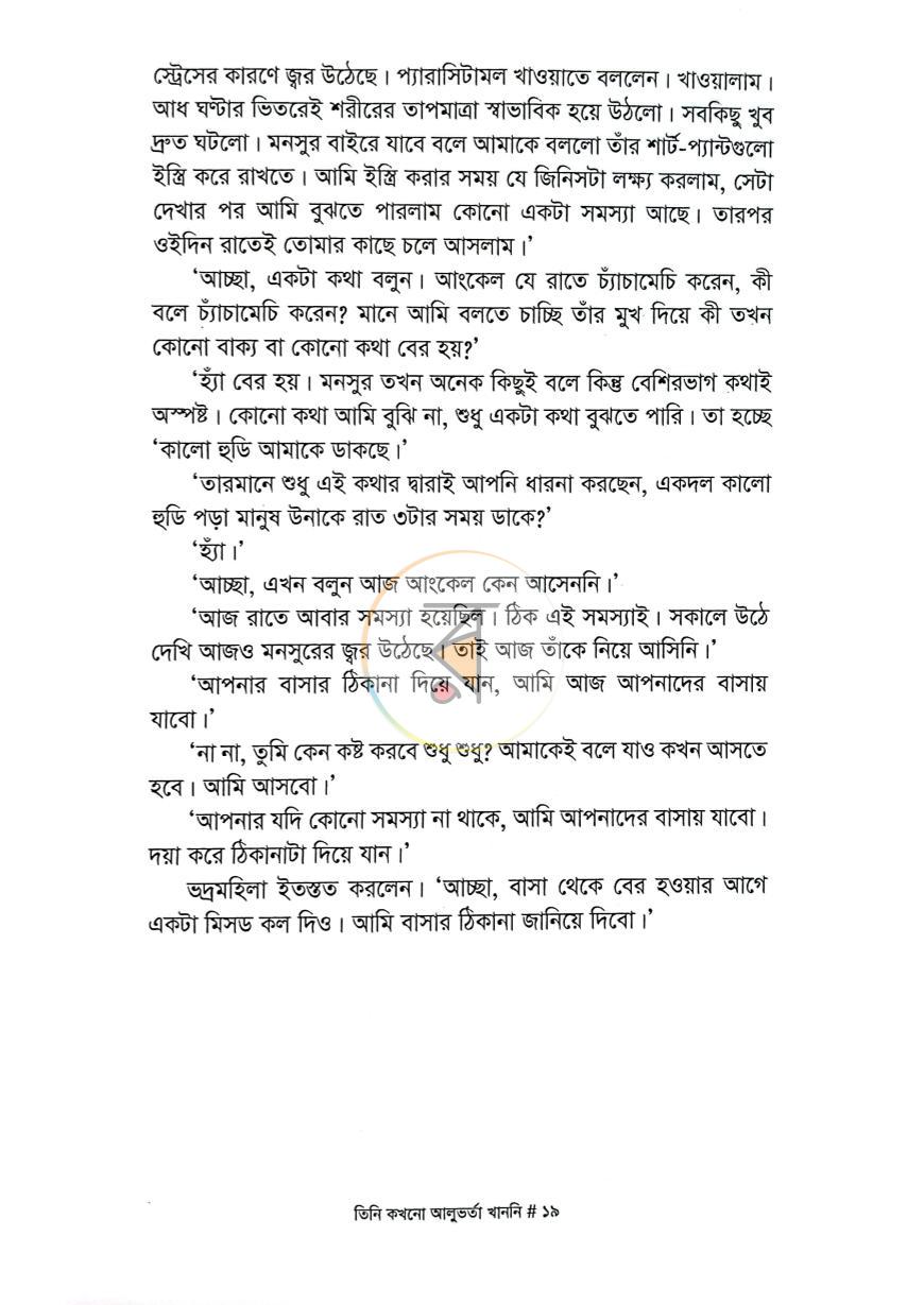 পাতা 15