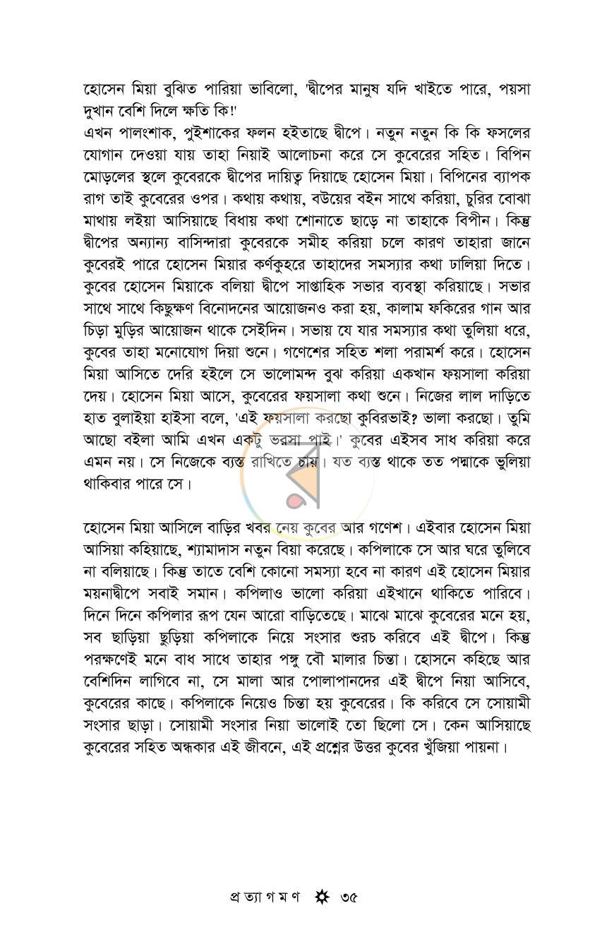 পাতা 33