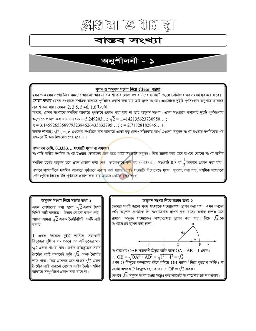 পাতা 10