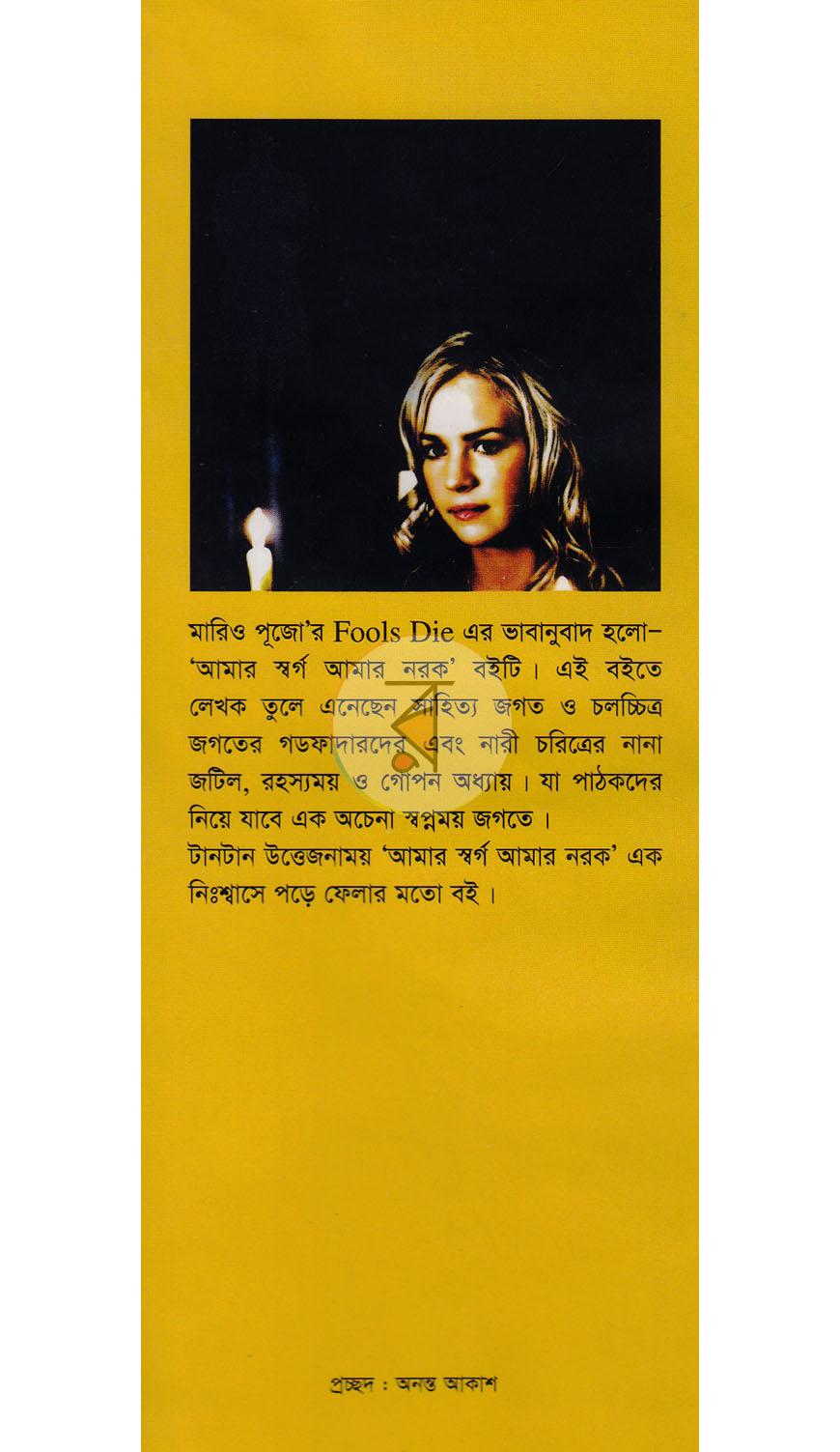 পাতা 1