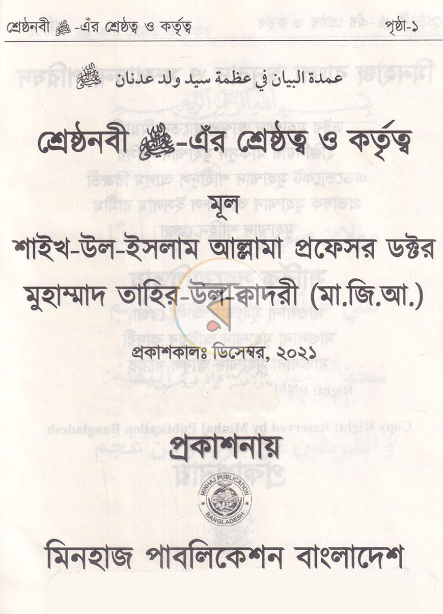 পাতা 1