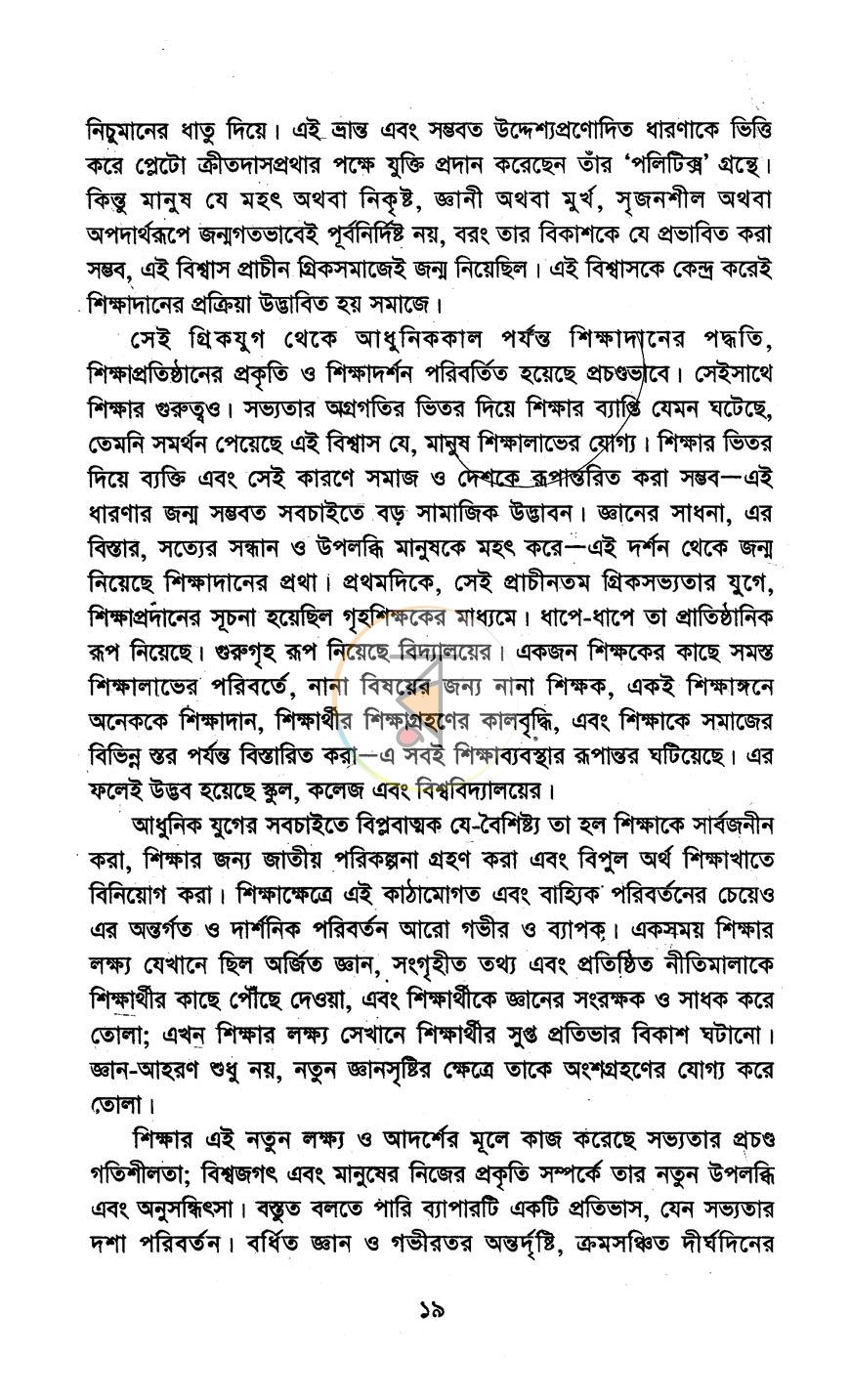 পাতা 11