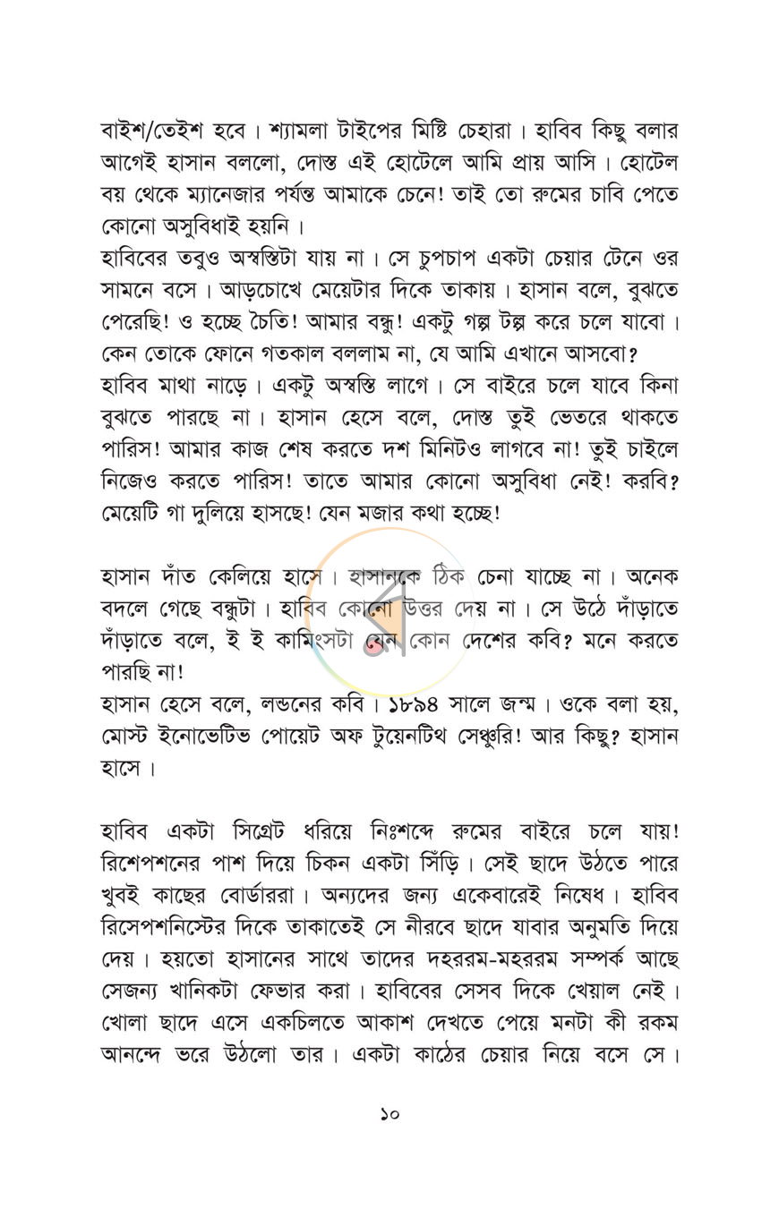 পাতা 4