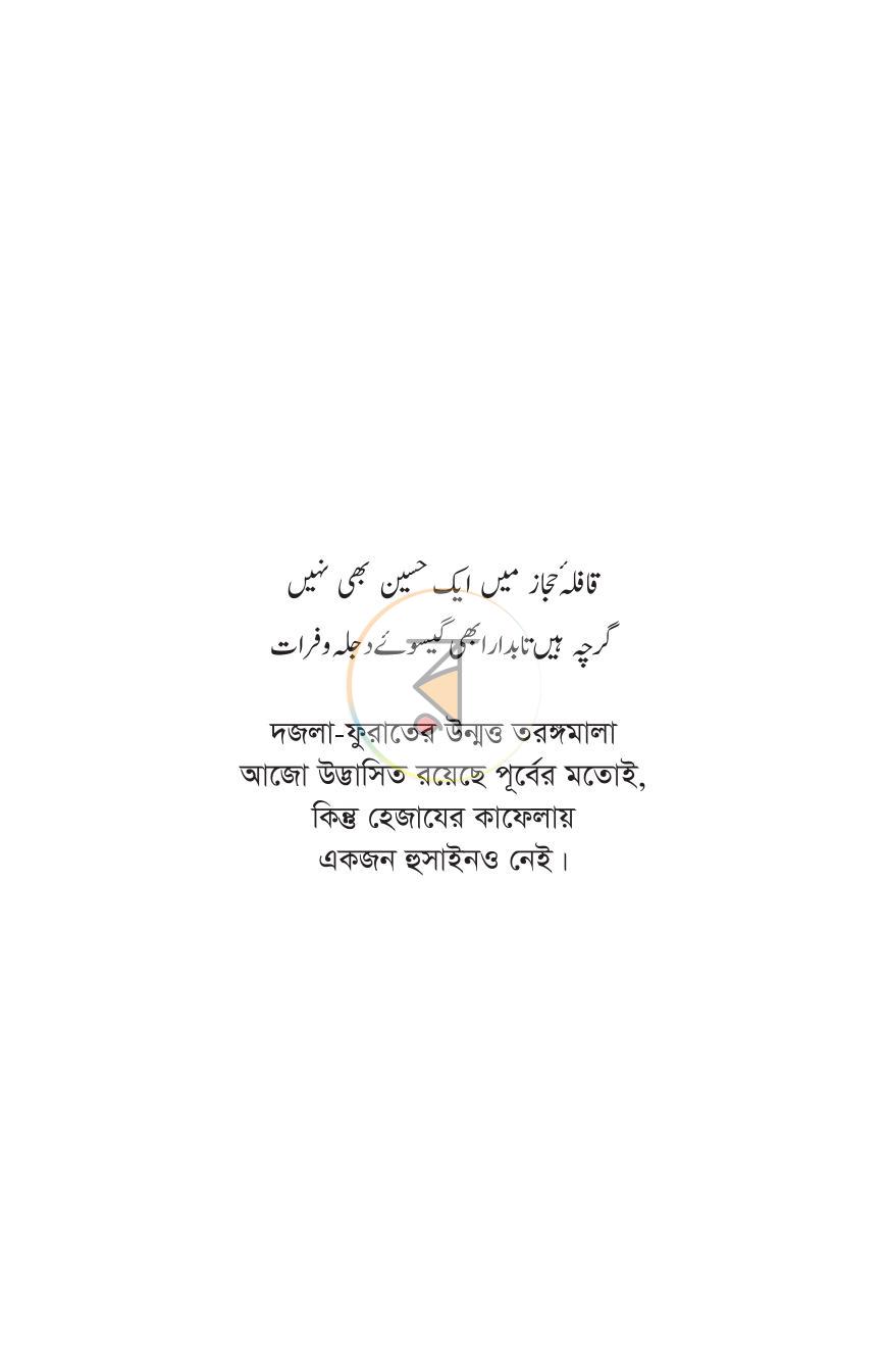 পাতা 17