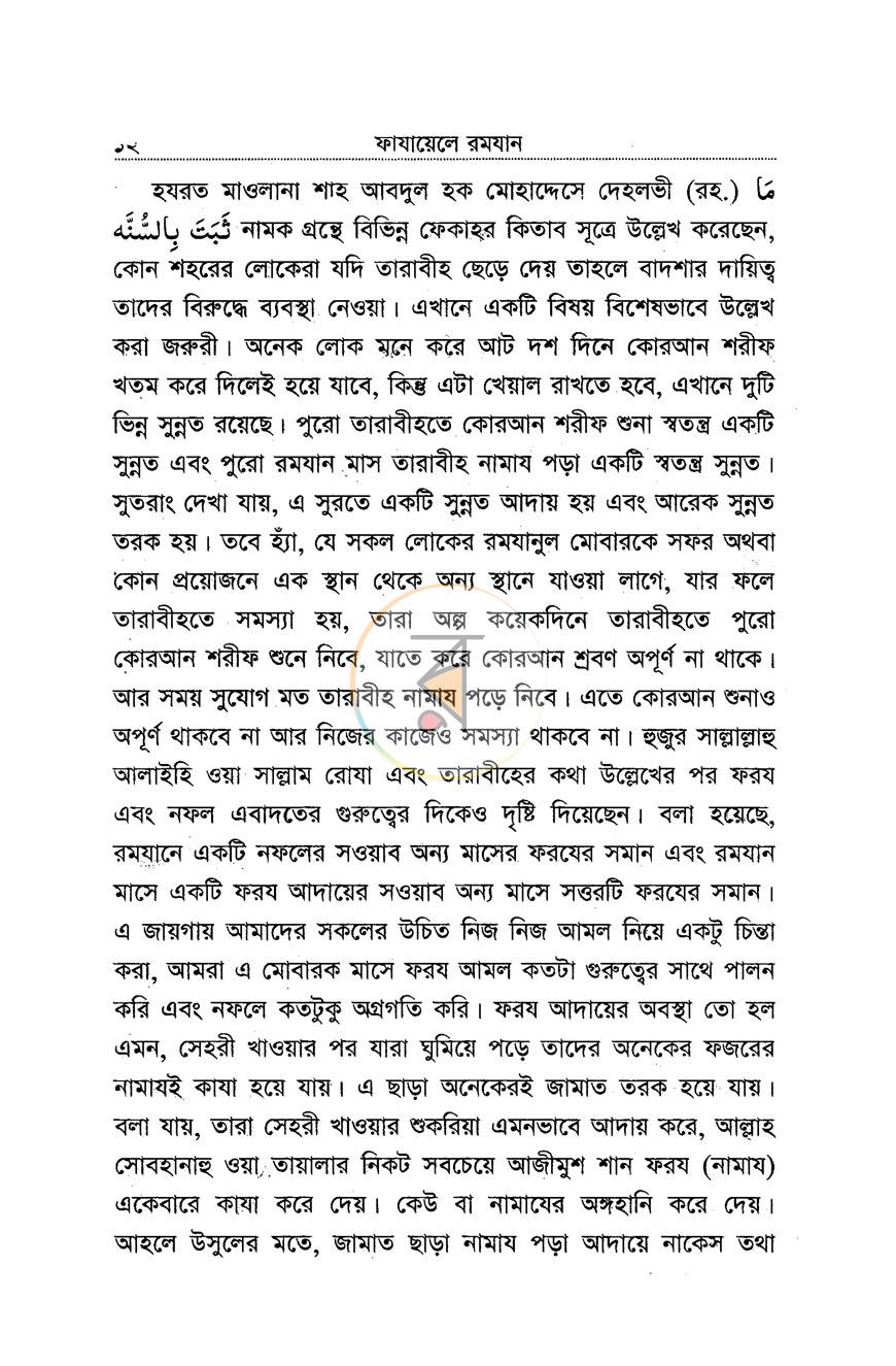 পাতা 9