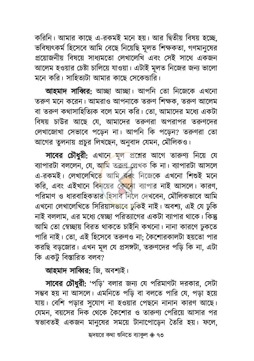পাতা 9