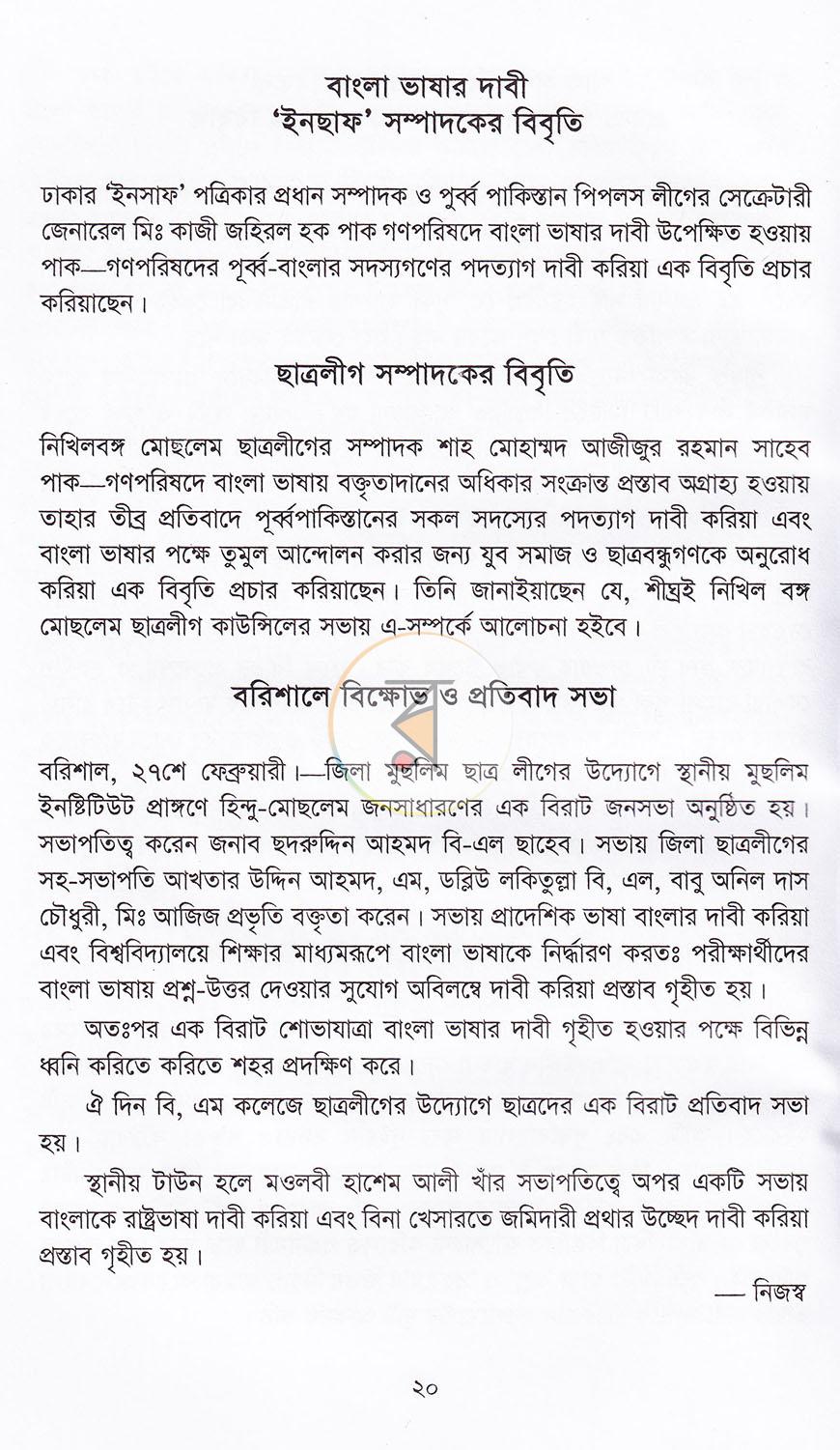 পাতা 12
