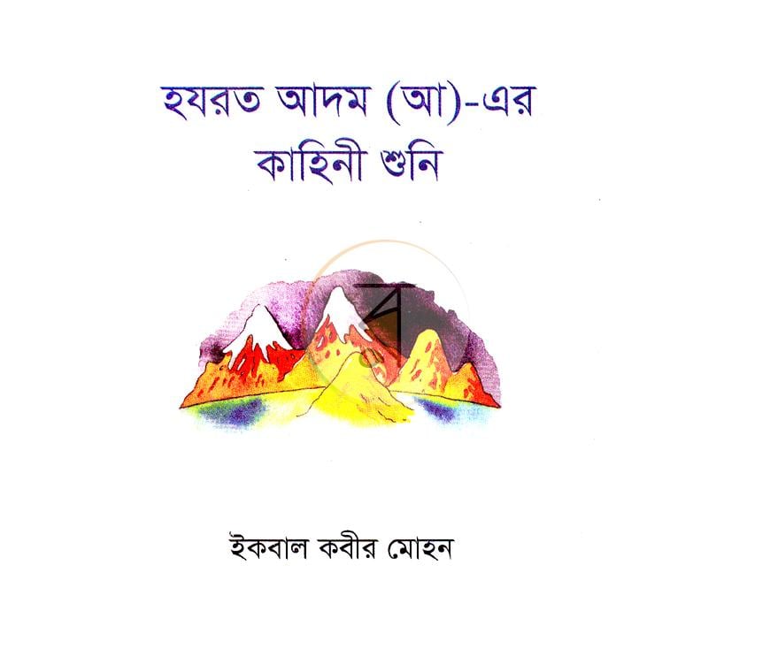 পাতা 2