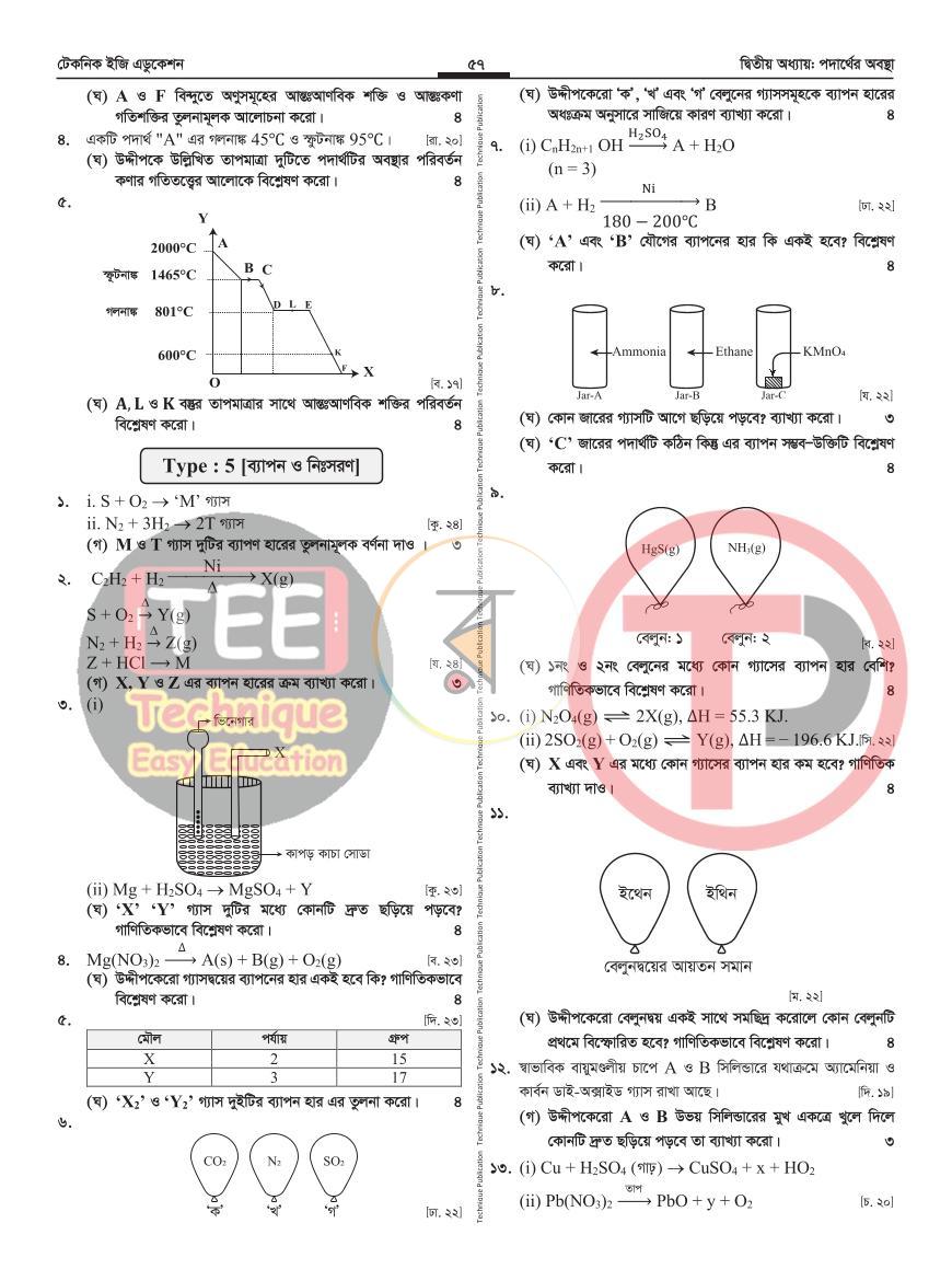 পাতা 37