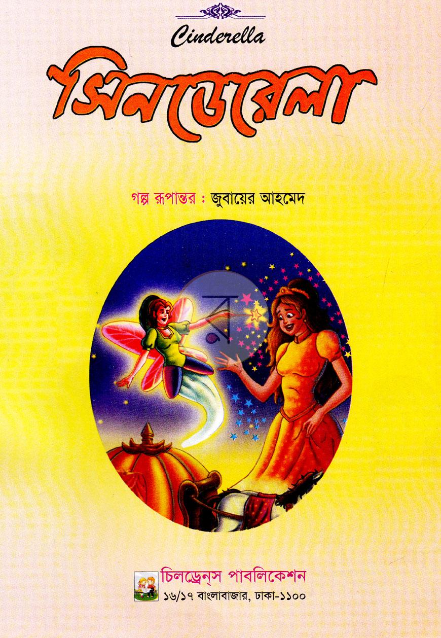 পাতা 1