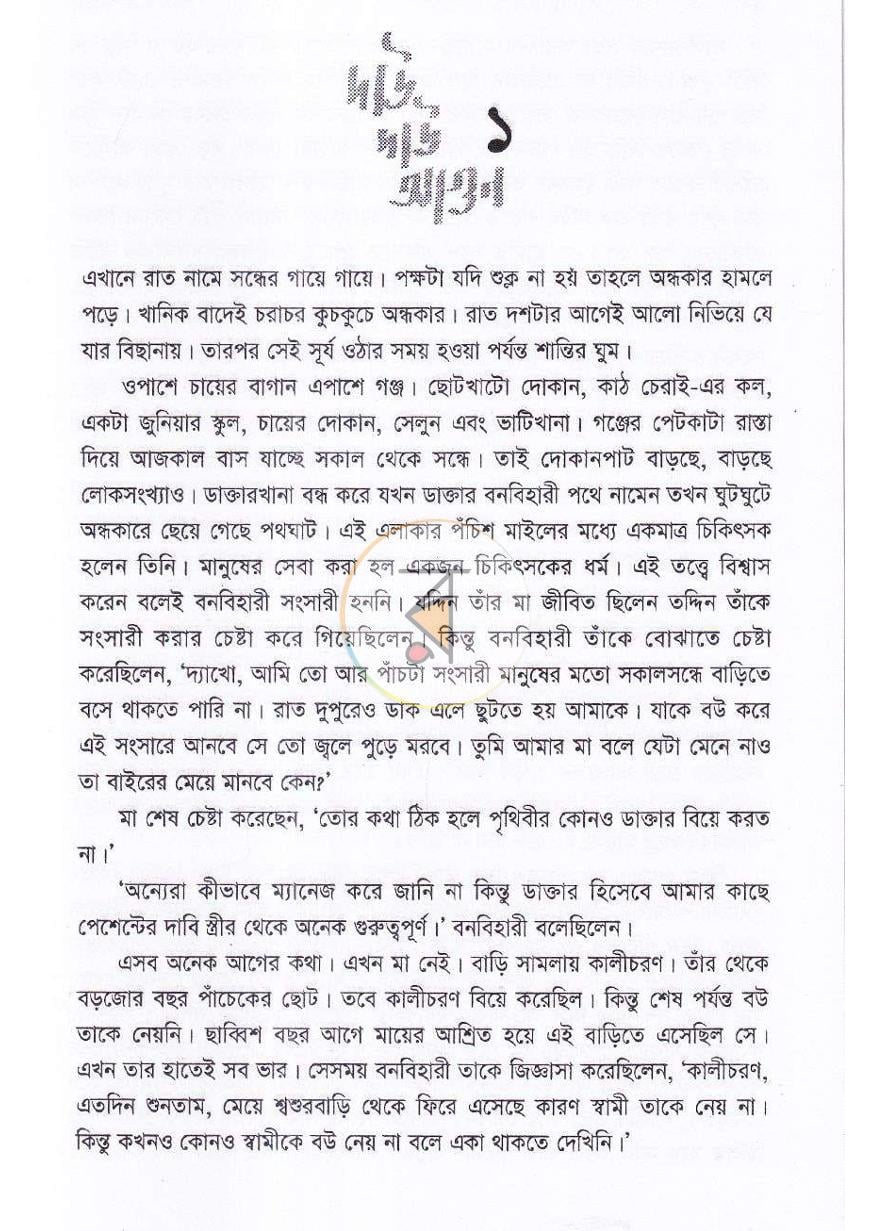 পাতা 5