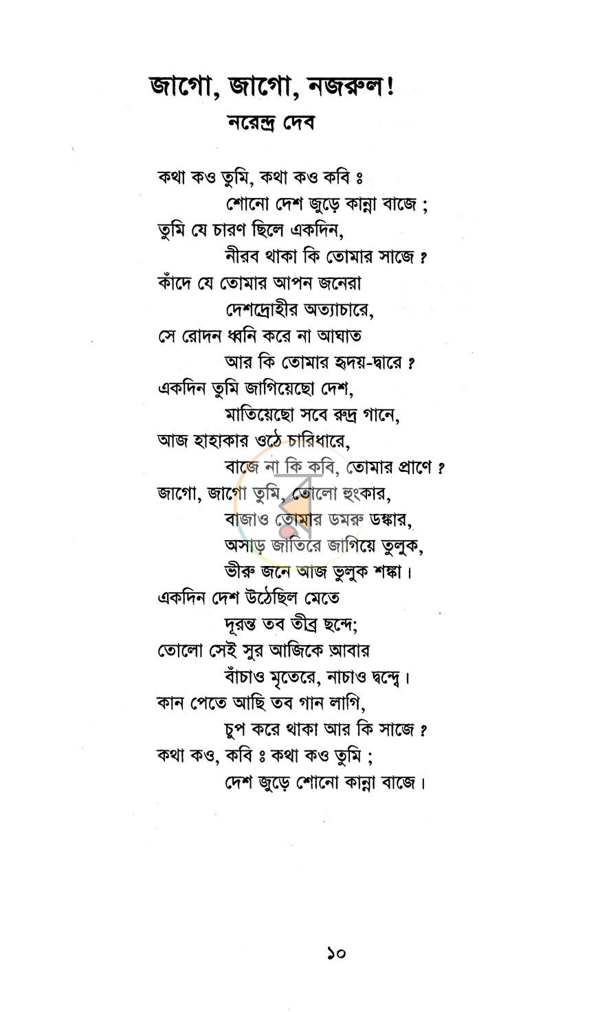 পাতা 4