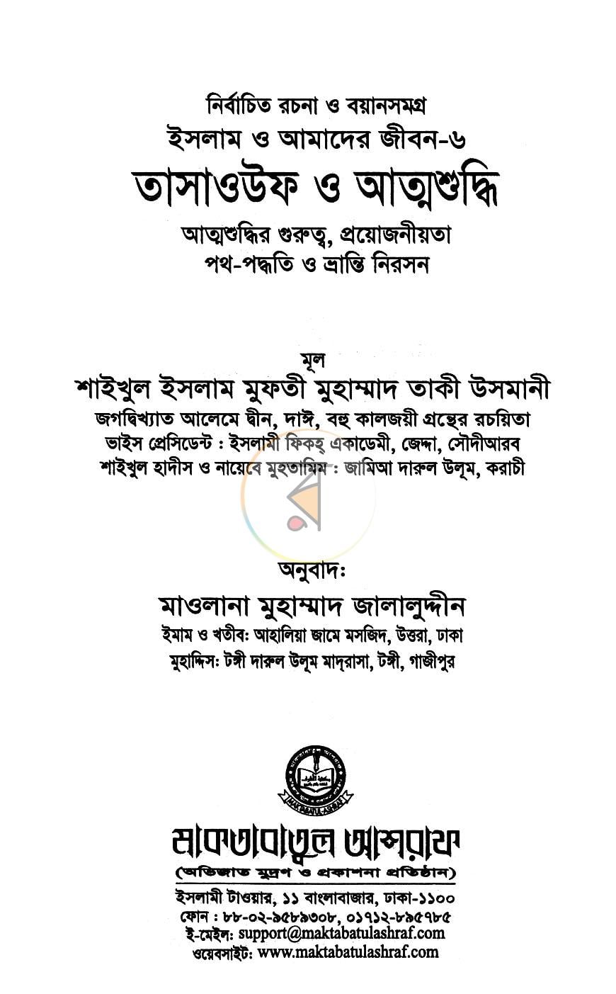 পাতা 1