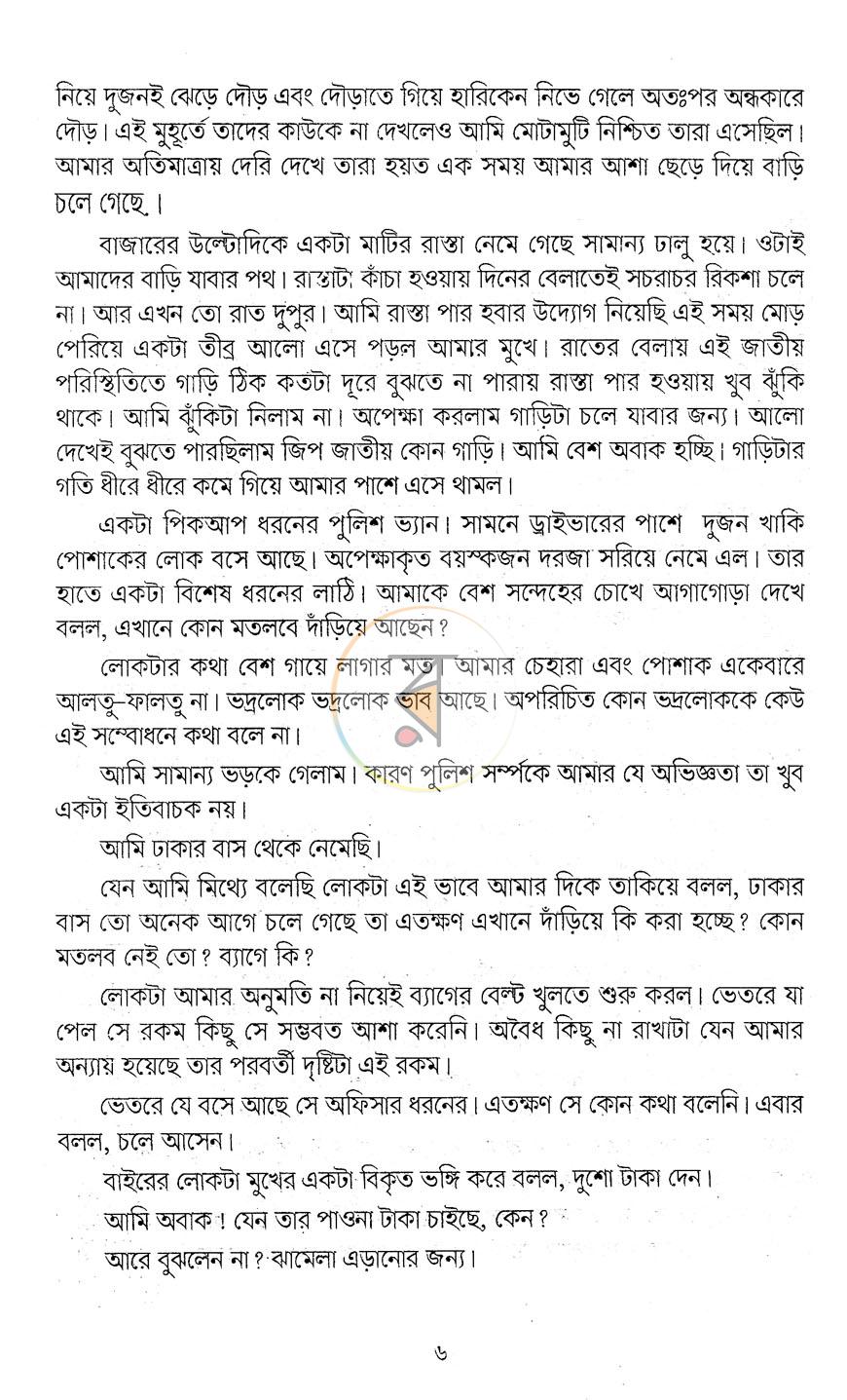 পাতা 3